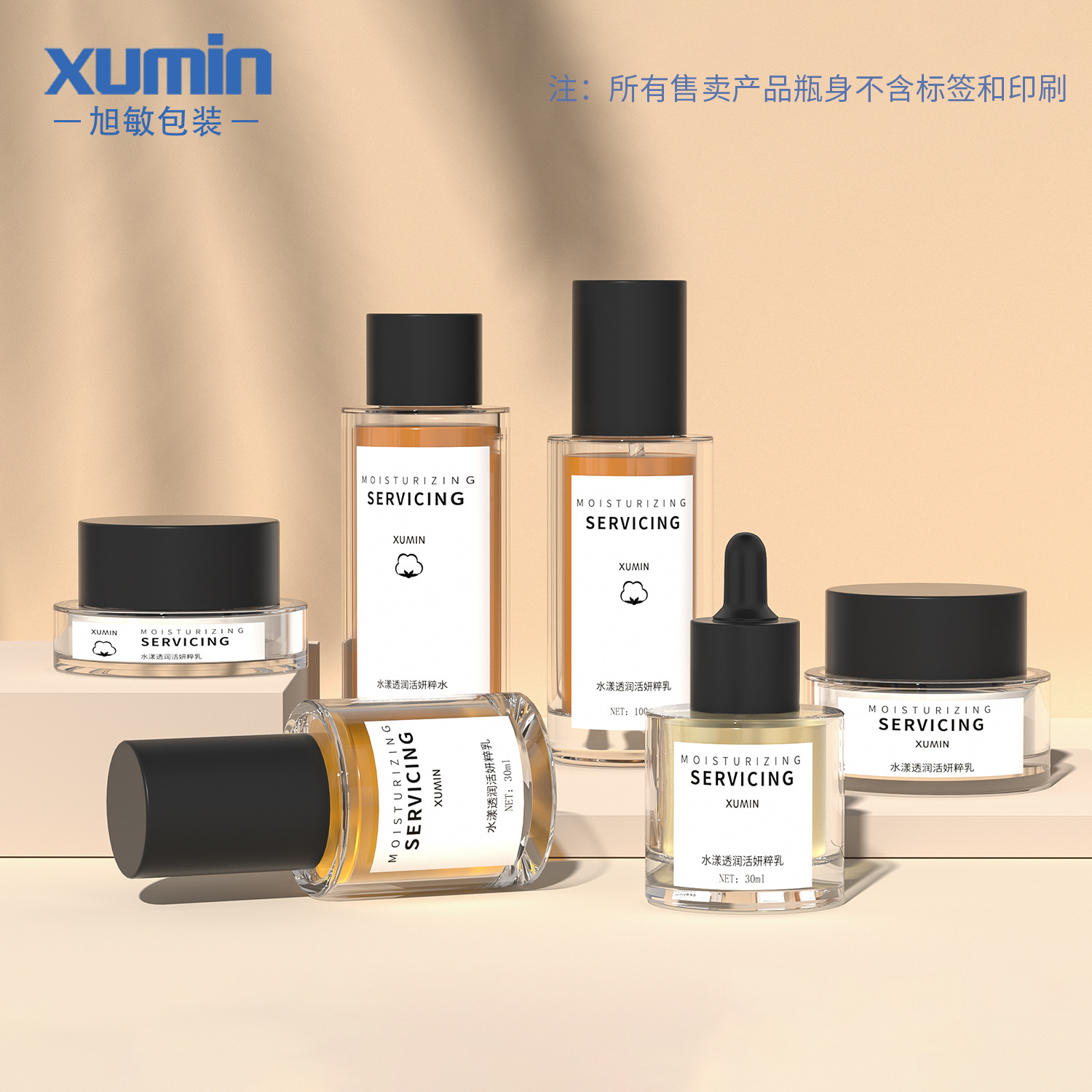 Nuevo Xumin conjunto de vidrio cosmético botella de crema de fondo grueso transparente botella 100mL botella de spray de cubierta negra botella de loción