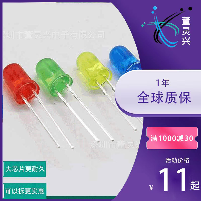 5mm red light white light green light blue light yellow light led diode led light light emitting diode