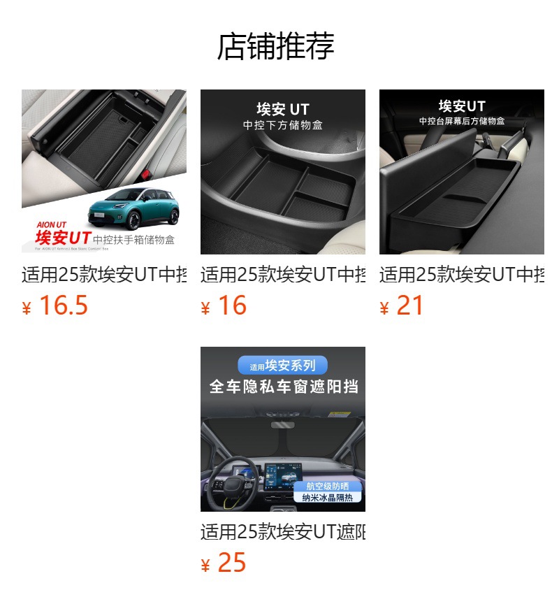 Suitable for EAN UT Central Control Wireless Silicone Anti-slip Pad Car Water Cup Protective Cover Auto Supplies Modification Accessories