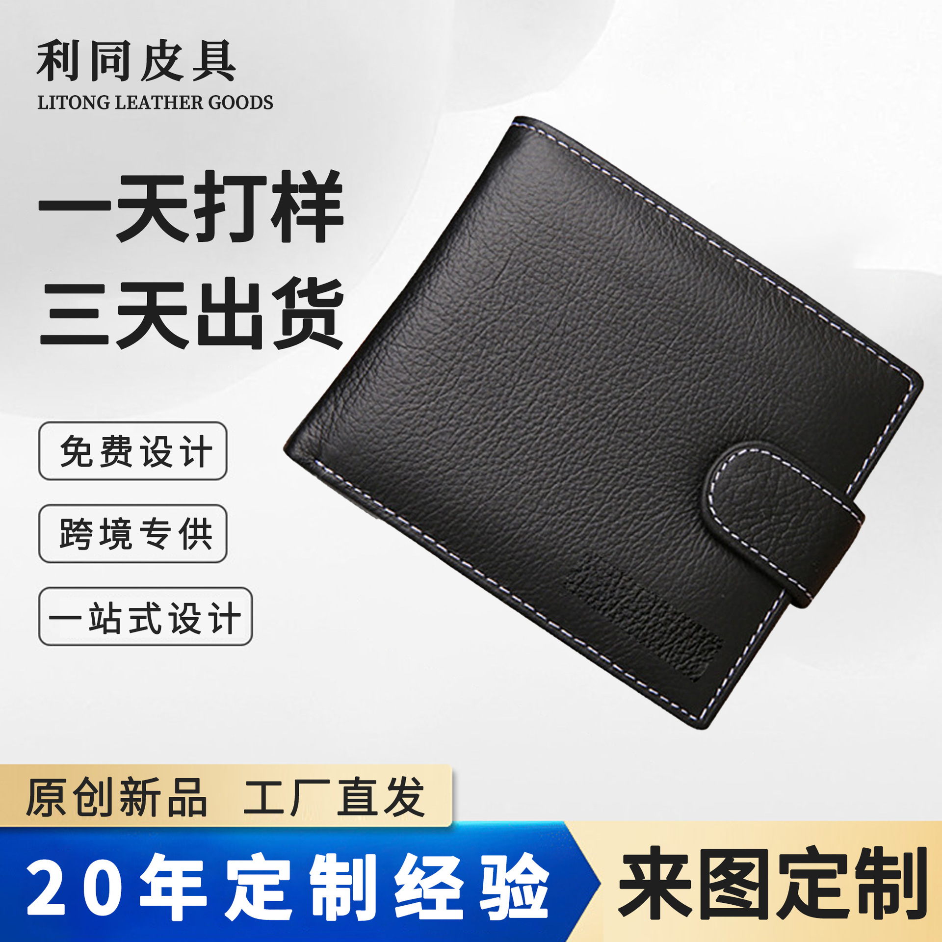 Monedero comercial de gran capacidad de comercio exterior personalizado, clip de cuero con cepillo antirrobo multifuncional, monedero de piel de vaca de primera capa para hombres