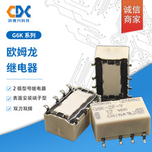 原装欧姆信号继电器G6K-2F-Y-TR-3VDC 4.5V 5V 12V 24V 贴片 直插