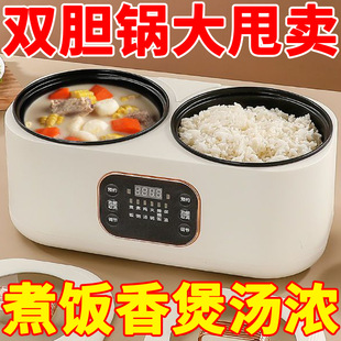German Dual-Gallon Rice Cooker, Fully Automatic Multi-Function All-In-One Rice Cooker, Yuanyang Hot Pot, Steaming, Intelligent Reservation and Heat Preservation