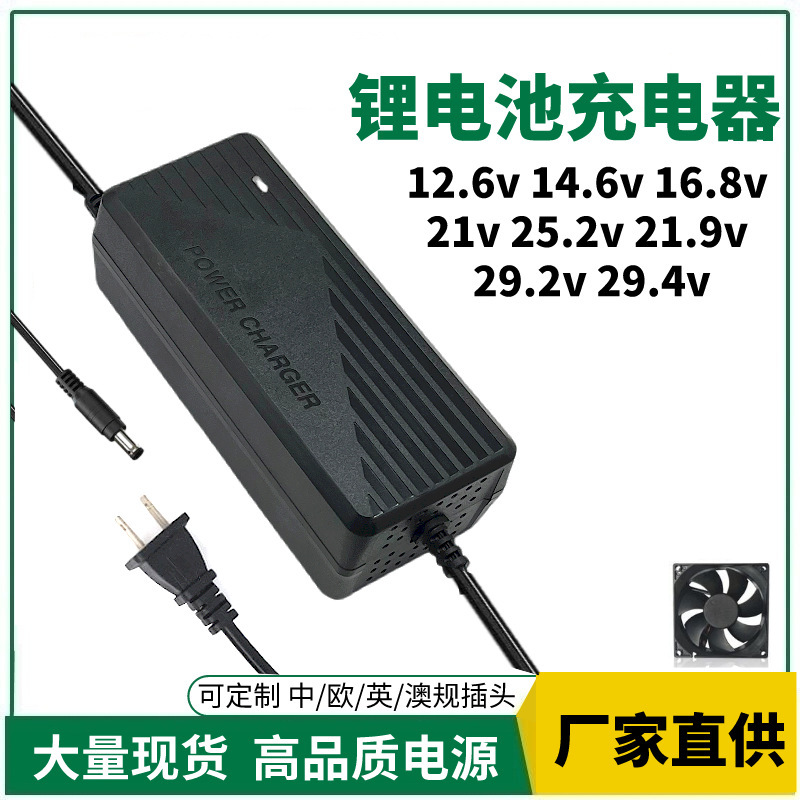 21.9V Charger with Fan 21V3A Polymer Battery Pack 25.2V Lithium Iron Phosphate 29.2V 29.4V 21.9V Charger with Fan 21V3A Polymer Battery Pack 25.2V Lithium Iron Phosphate 29.2V 29.4V