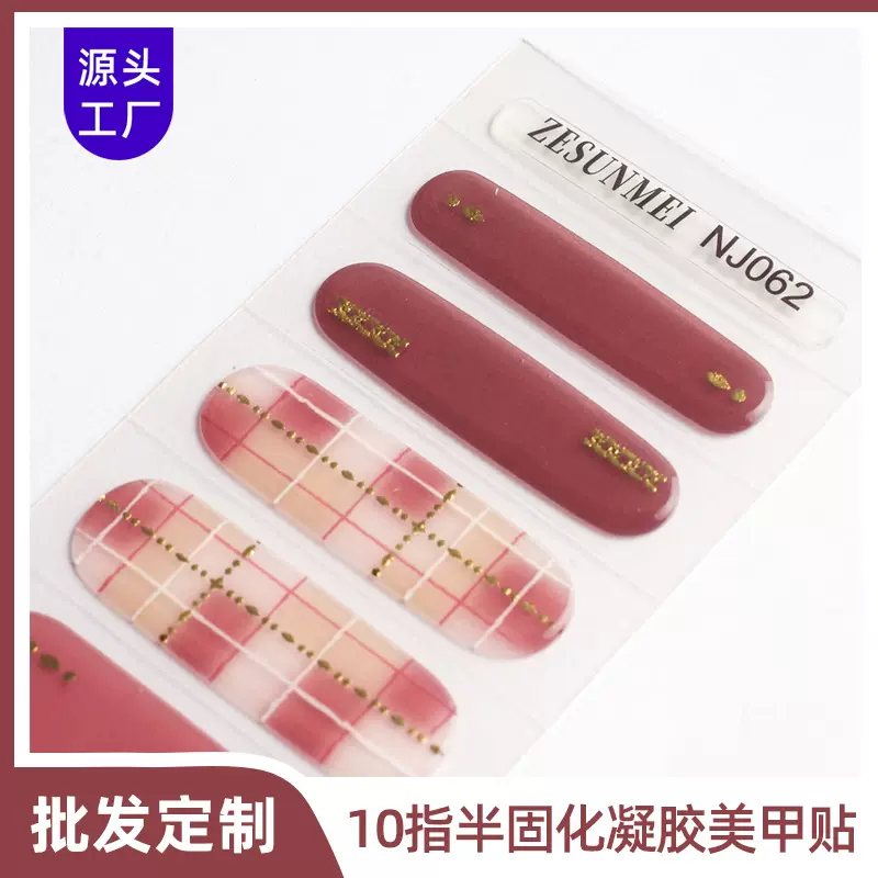 新款半烤照灯凝胶美甲贴跨境半固化UV指甲贴全贴防水美甲贴纸批发