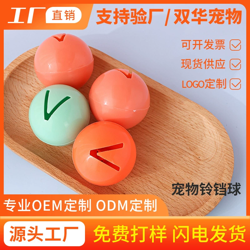 Фабрика прямой Bell Ball 4 см игрушечный мяч оптом кошка цвет пластик двойной цвет мяч собака игрушки зоотовары