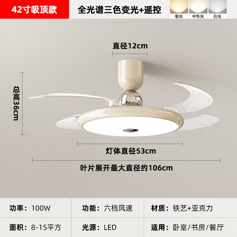 简约现代吸顶灯2025年新款奶油风卧室房间隐形风扇灯餐厅风扇灯|undefined