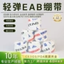 防护运动手腕弹力绷带