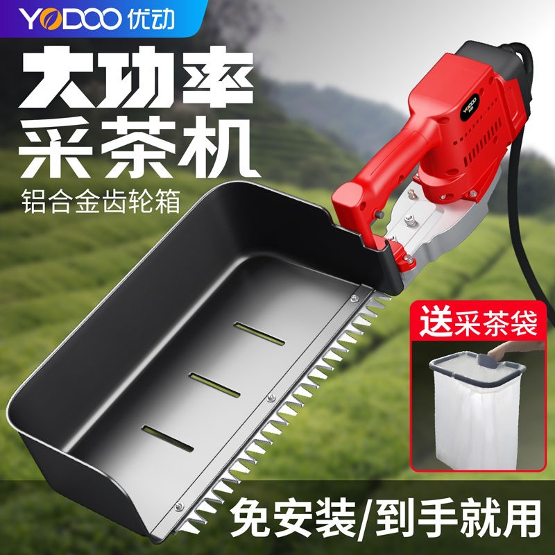无刷电动采茶便携式新款锂电池单人小型茶叶修剪采摘绿篱神器
