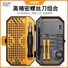 145������˿����װJM-8183�ֻ�������Ϸ��ά�޹��������˿����װ