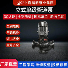 立式单级管道泵离心泵高扬程大流量排水泵消防增压泵法兰连接泵业