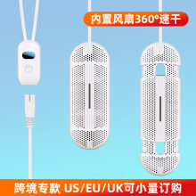 跨境鞋子烘干机烘鞋器烘干器数显中控定时风扇催动速干电热鞋