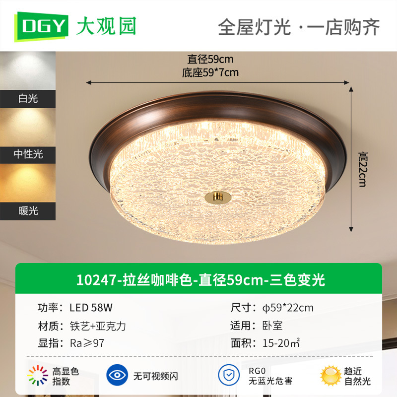 Daguanyuan dormitorio lámpara de techo lámpara de estilo antiguo simple y súper brillante lámpara de estudio habitación lámpara de Zhongshan 357L