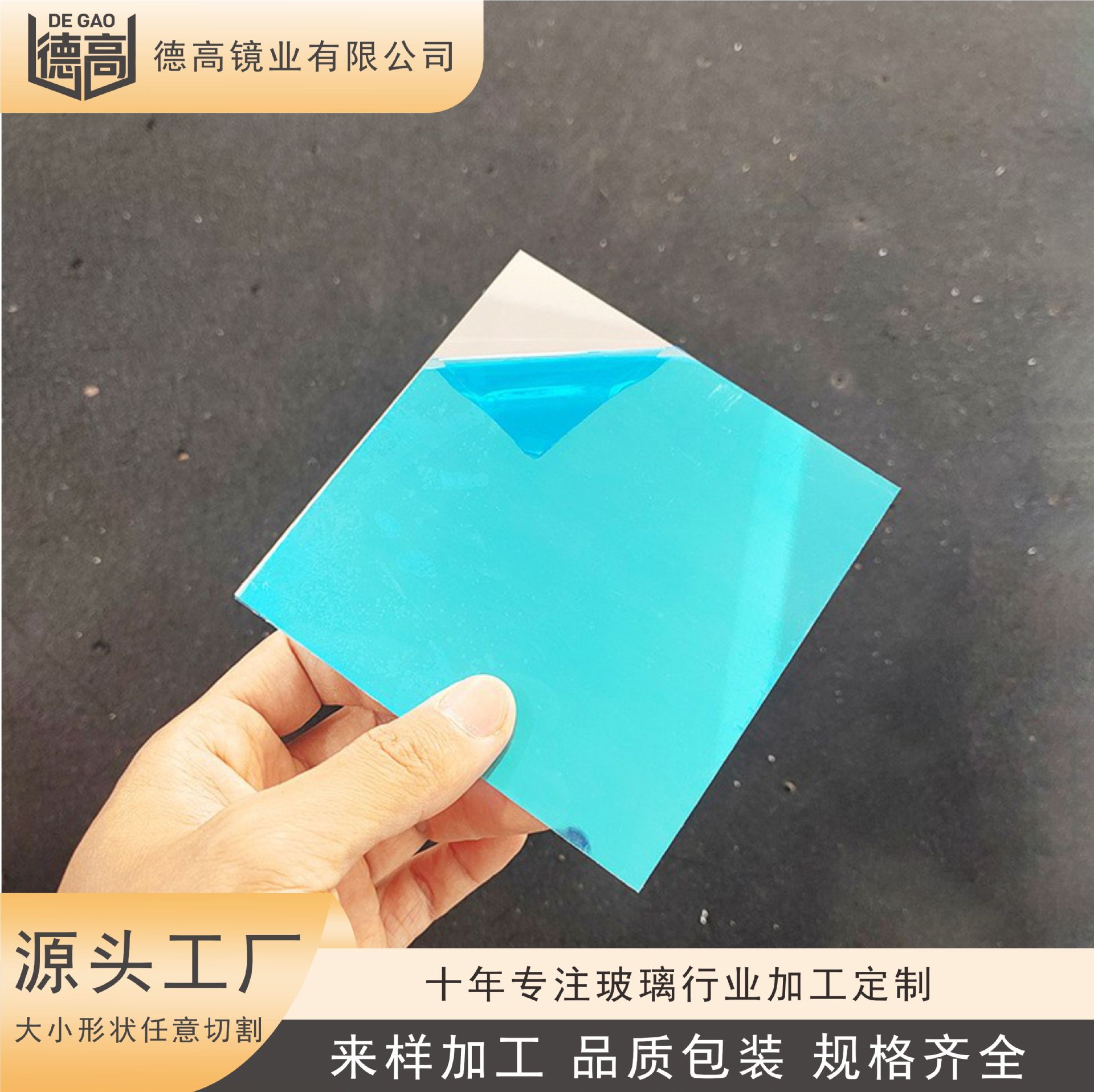 厂家供应 定制亚克力半透明玻璃 半透镜可diy设计尺寸形状 可批发