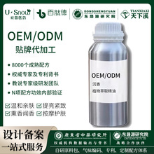 OEMODM���㾫�͟oϡጼ���Ȼ���ð���־��������Ѭ�㾫��