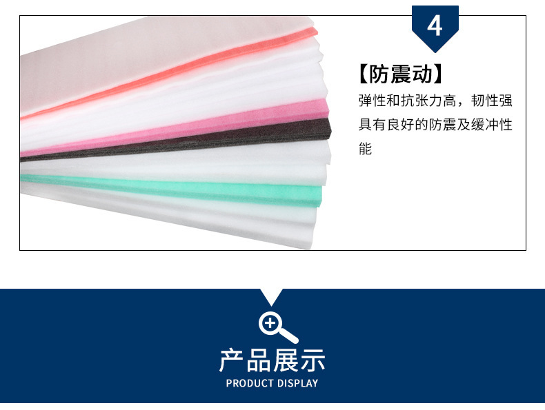 详情EPE珍珠棉内衬填充珍珠棉板材片材11.jpg