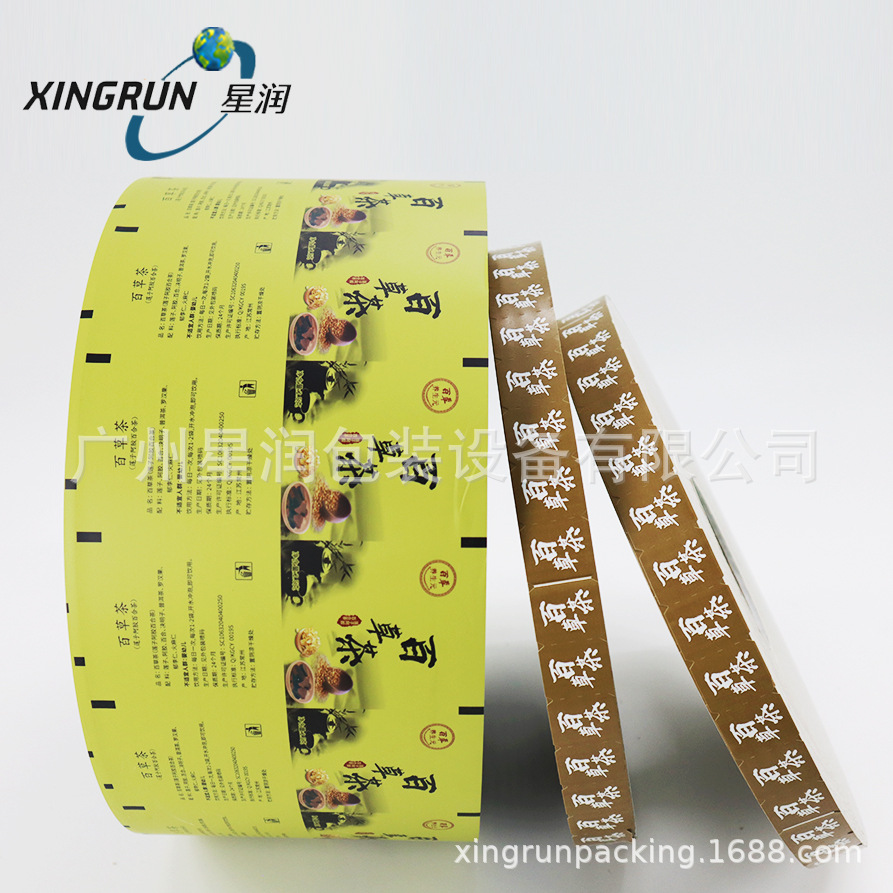 坚果麦片咖啡百草茶冲剂包装袋卷膜 奶茶粉果粉防潮密封小包装袋