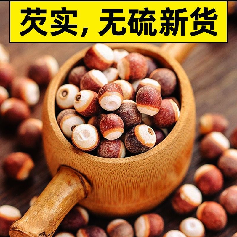 Qian Shi (Euryale ferox) Dried Food Herb — Split Gorgon Nut for Soup & Tea quality and texture