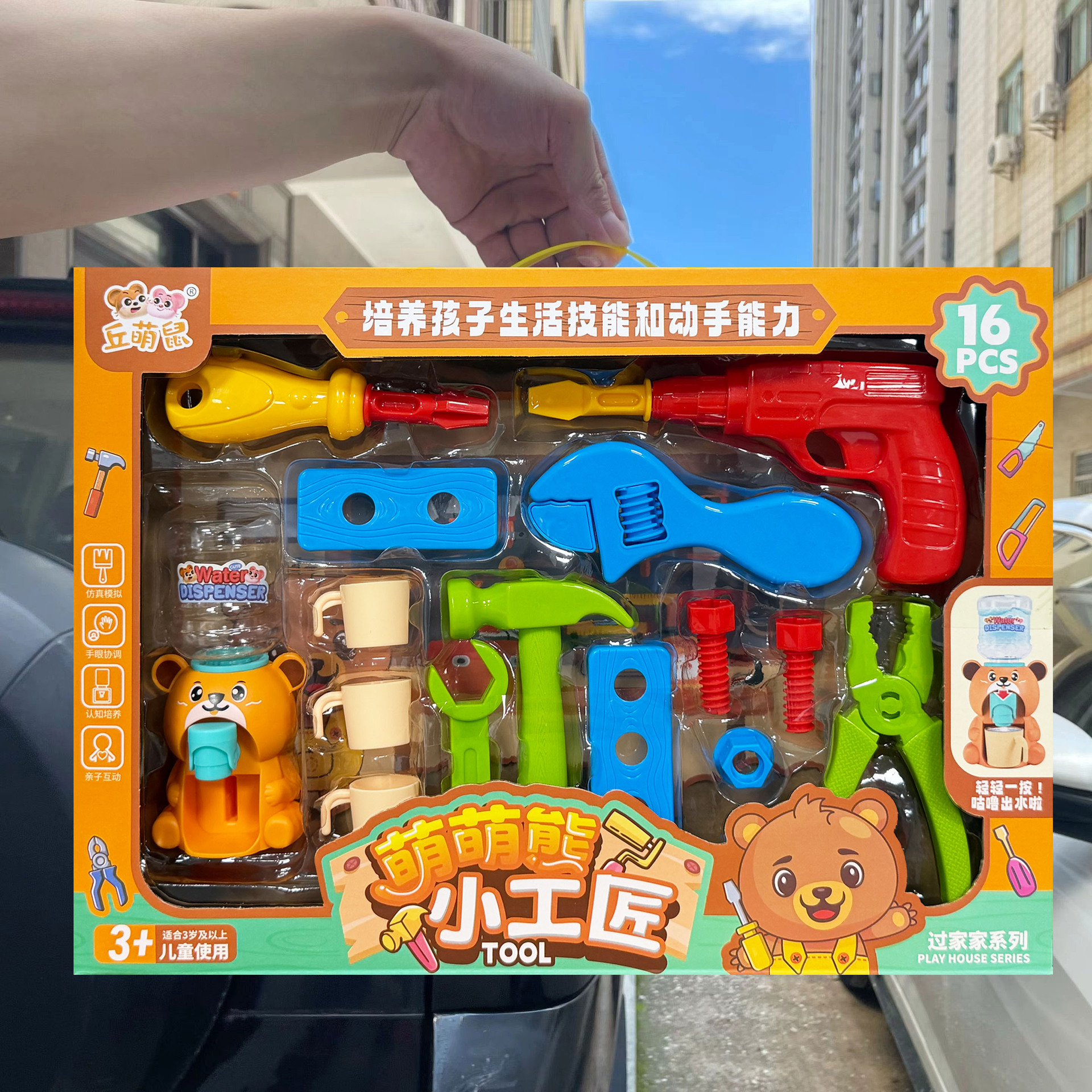 Hombres y niñas herramientas para el hogar juguetes de puzzle DIY dispensadores de agua juegos para niños juegos de video puntos de intercambio de regalos