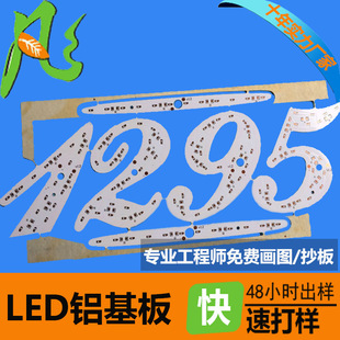 �S�Ҍ��I���a LED�X���� �~���� PCB �·��  �ɽ��܁�D�����ԃ