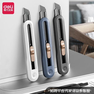 Deli utility knife for express delivery, special box opening knife, wallpaper knife, paper knife, large and small blade, knife holder, art knife