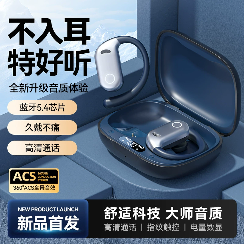 Source factory-hooked ear-type Bluetooth earphones without pain and no pain when worn for a long time, conduct wireless Huaqiangbei noise reduction