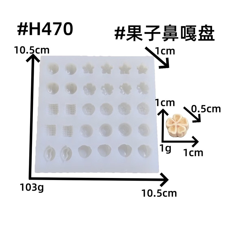 迷你小鼻噶果子曲奇面包水果diy滴胶蛋糕烘焙装饰硅胶模具|undefined