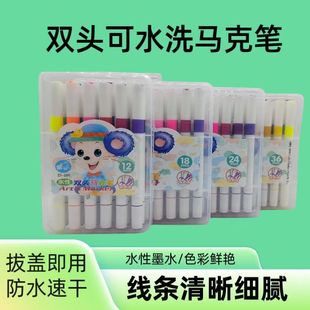Manufacturer Supplies 36-Colorful Water-Based Double-Ended Marker Pen Set, Washable Colorful Pen, Environmentally Friendly Art Painting, Multiple Specifications