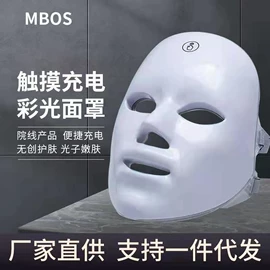 电子美容仪;面罩美容仪;美颈仪