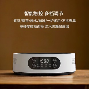 Electric Ceramic Stove 1500W Tea Brewing Device for Home Use, Small Automatic Water Boiling and Heat Preservation Induction Cooker, Available for Dropshipping