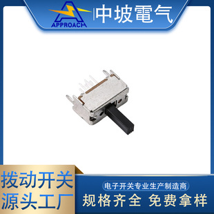 Vertical wave switch DIP SS22D15 positive dial double row 8-pin plug-in 2-speed slide switch