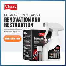 大灯翻新修复液工具套装汽车灯罩划痕裂纹发黄氧化外壳清洗剂抛光