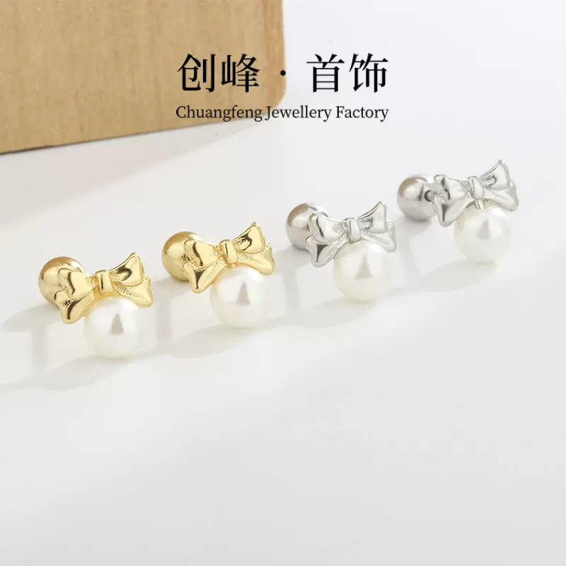S925银耳钉女少女蝴蝶结珍珠耳环甜美小巧耳骨钉小众设计感耳坠