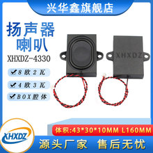 4330ǻ������8ŷ2��/4&Omega;3W��������BOX��������������1.25����