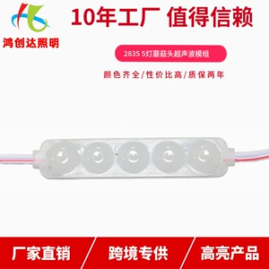 Cross -Bordder, посвященный исходному заводу LED5 Light Mushroom Head Ultrasonic Module Рекламный модуль мотоцикл мотоцикл края автомобиля