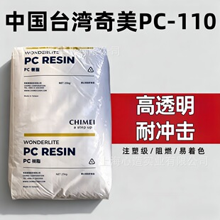 ̨������PC-110��͸�� ��ճ��pc��̼������܇���֌�������ԭ��