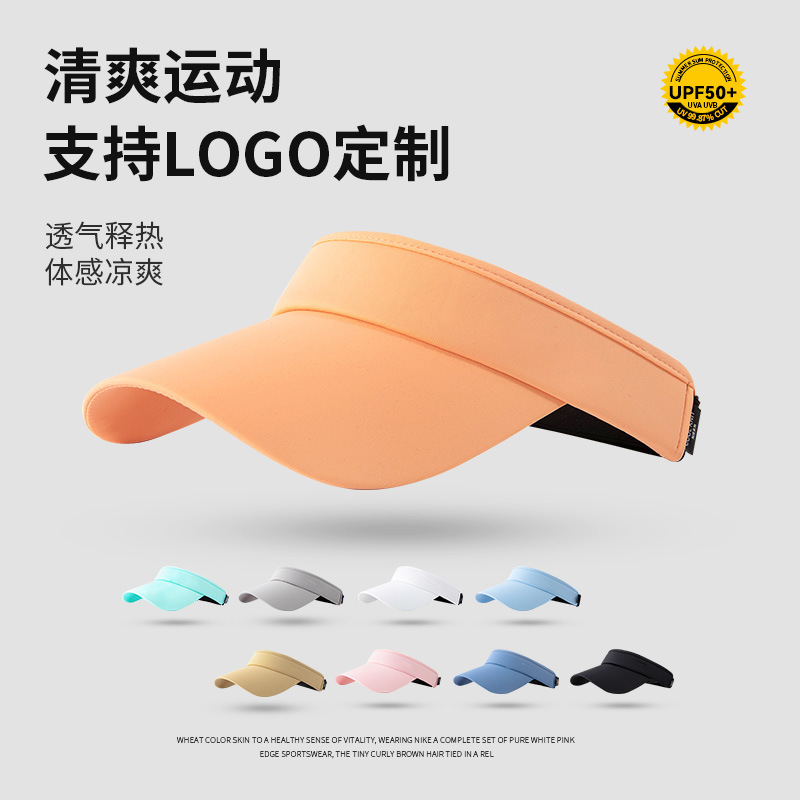 夏天跑步运动空顶遮阳帽女防紫外线可印LOGO纯色光板网球骑车帽子