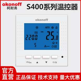 okonoff���͸�ˮ��ů�ؿ����������_�PҺ�����ضȿ���S400ϵ��