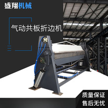 气动折边机 铁皮薄板折弯机 手动共板式折边机 小型折边机