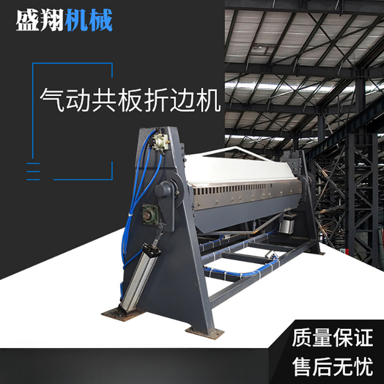 气动折边机 铁皮薄板折弯机 手动共板式折边机 小型折边机