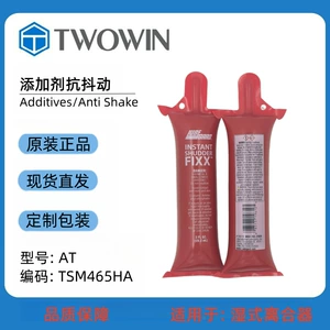 Tsm465Ha Transmission Additive Wet Clutch Automatic Transmission Oil Anti-Vibration Additive