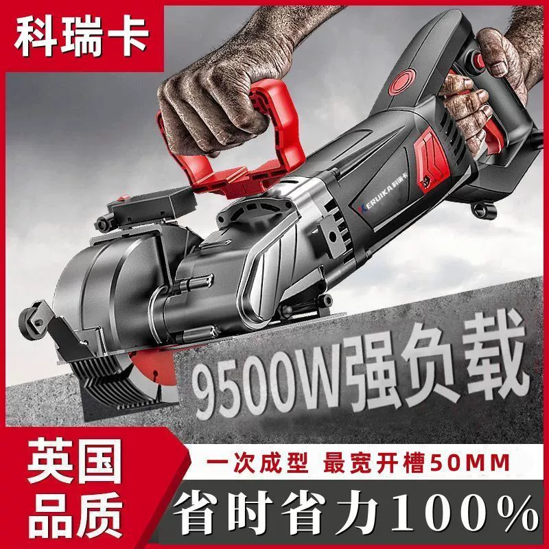 Бесщеточная машина для обработки канавок Kerika, одноразовая формовка, установка воды и электричества без пыли, мощная машина для резки канавок в бетонных стенах