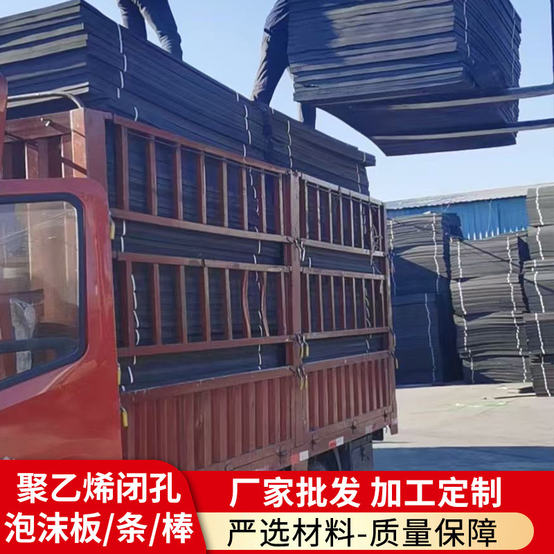 聚乙烯闭孔泡沫板水利桥梁伸缩缝低发泡高密度填缝塑料泡沫板1100