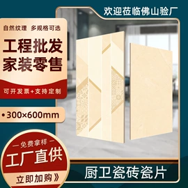 地面砖;岩板;内墙砖