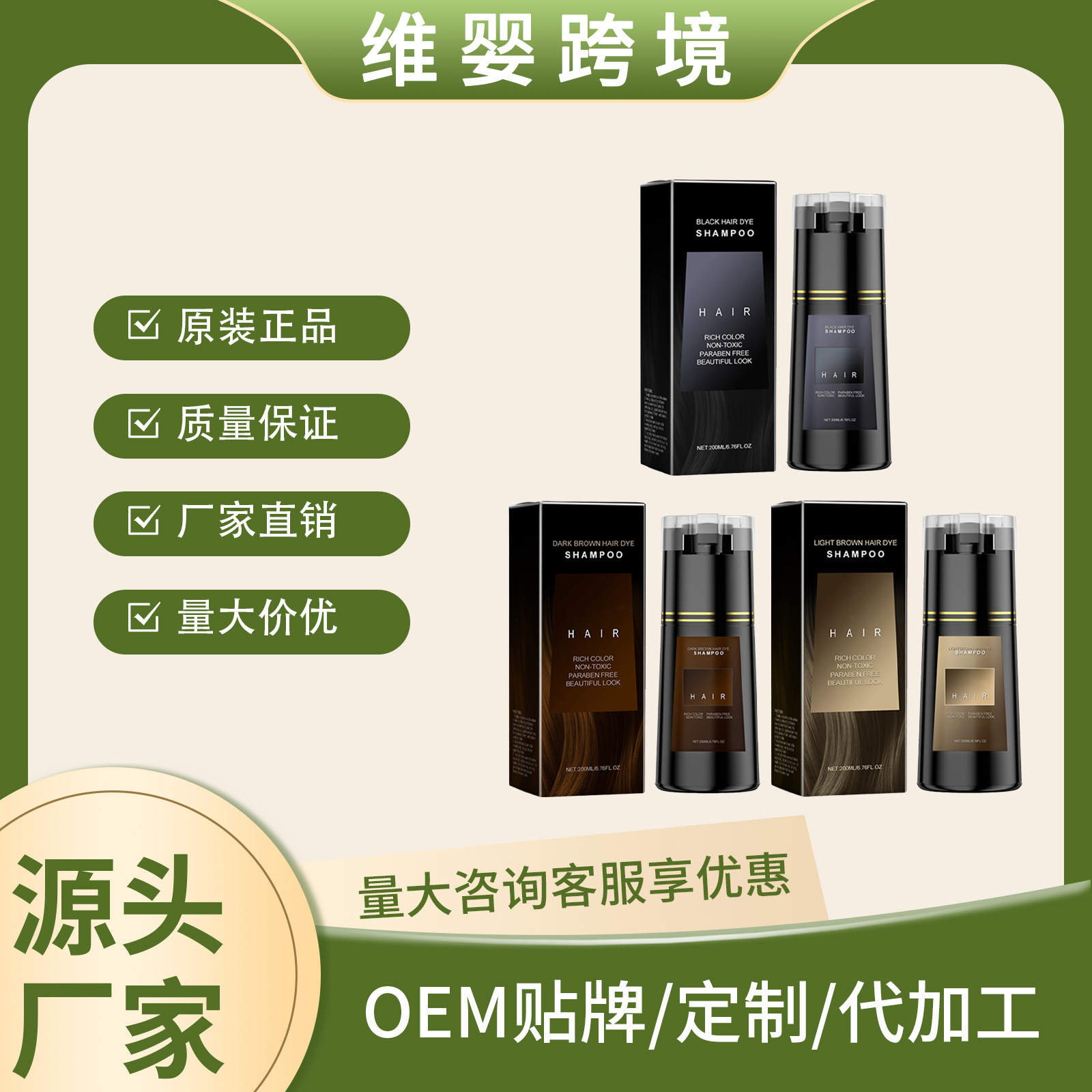 Hairdressing Shampoo, Plant Extract Care Diy, Gentle and Easy to Color, Cleans Hair, Nourishes, Smoothes, Colors and Shines Hair Care