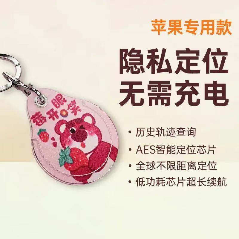 越境対応iOS汎用紛失防止位置追跡キーホルダー スマートAESワイヤレス紛失防止デバイス ペット紛失防止位置追跡器|undefined