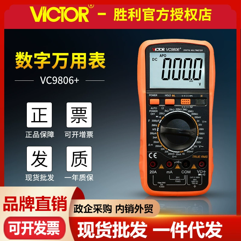 Victory VC9806 +/VC9807A + Высокоточный мультиметр для измерения проводимости, импеданс, частотная характеристика, четыре бита, полмиллиона
