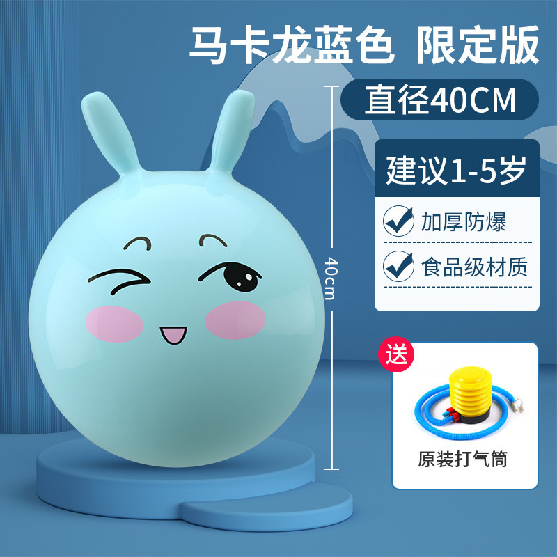 羊角球大号加厚感统训练蹦蹦球跳跳球儿童玩具幼儿园运动器材女孩|undefined