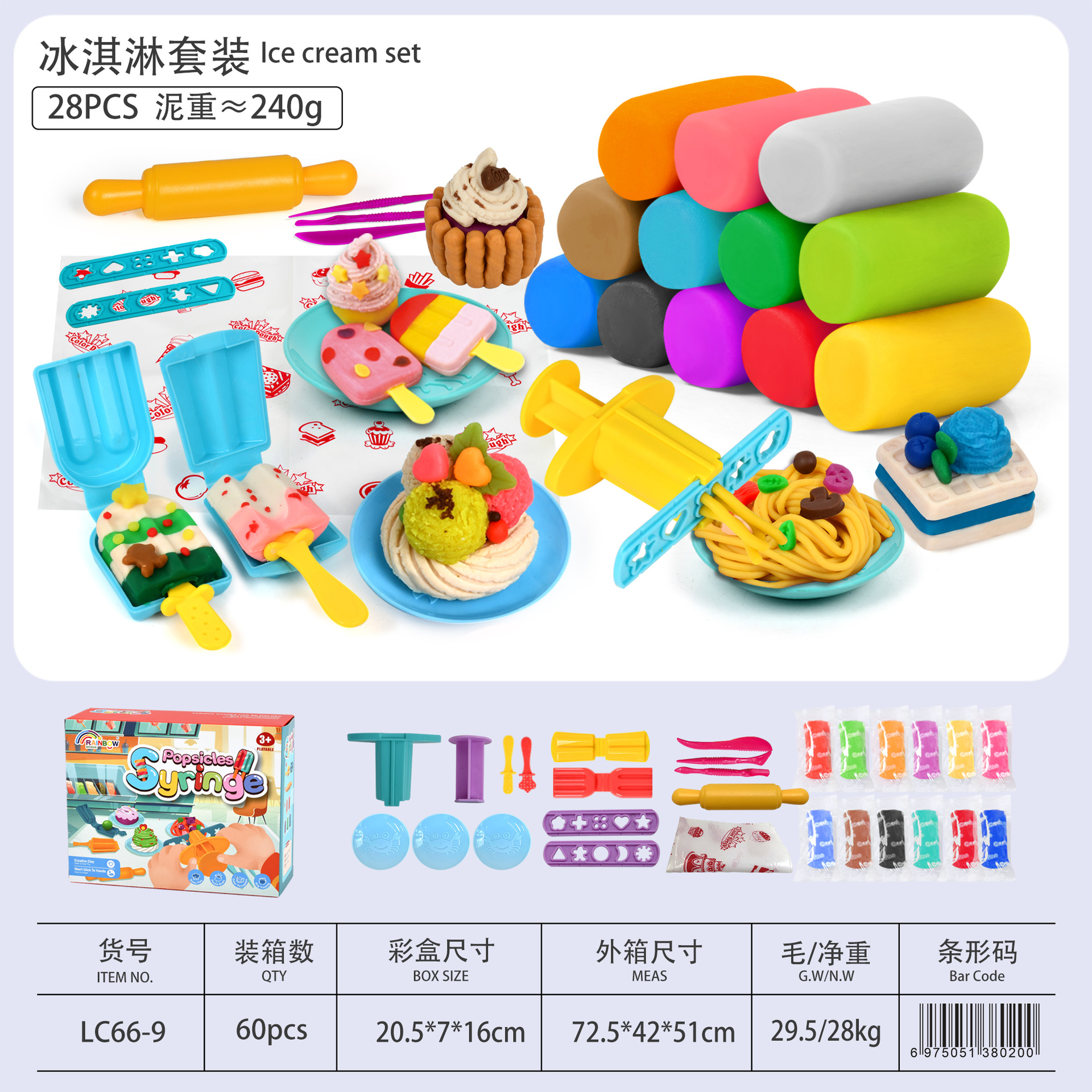 Trigo de color arcilla hamburguesa máquina de helados plastilina arcilla DIY juguete traje niños y niñas 6