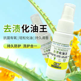 白色彩色衣物护色去油清洗剂洗衣店专用产品深层清洁深层洁净