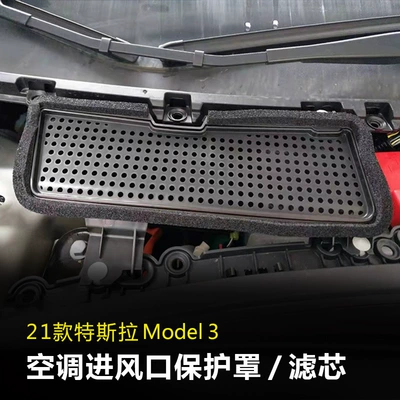 Conditioning Intake Filter Cover — Other Car Modifications
